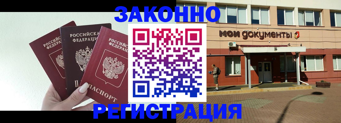 регистрация в Елабуге