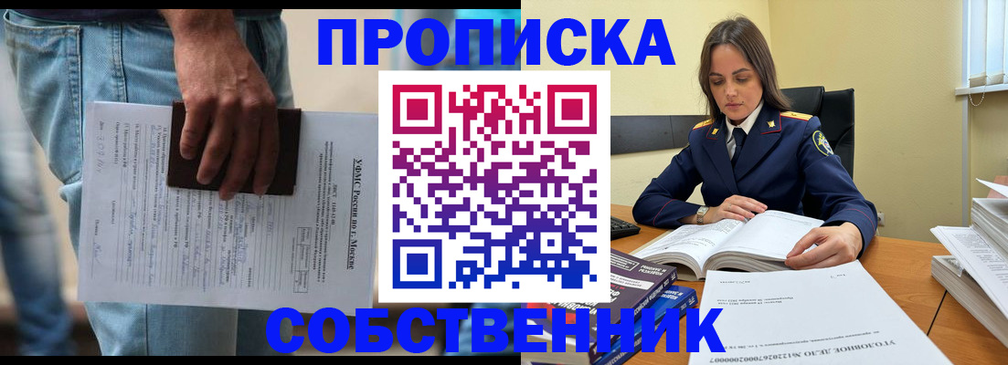 где прописаться в Елабуге