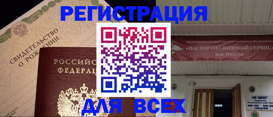 регистрация в Елабуге
