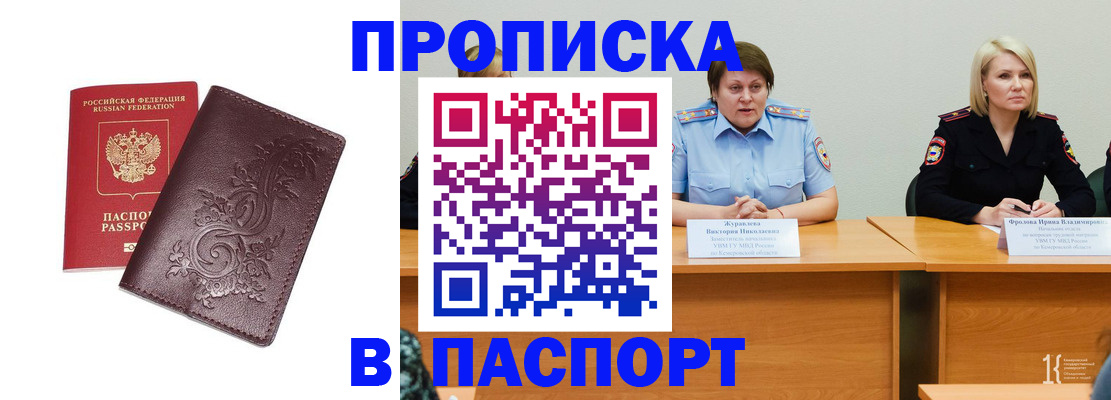 временная регистрация гарантия в Елабуге