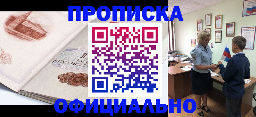 прописка иностранных граждан в Елабуге