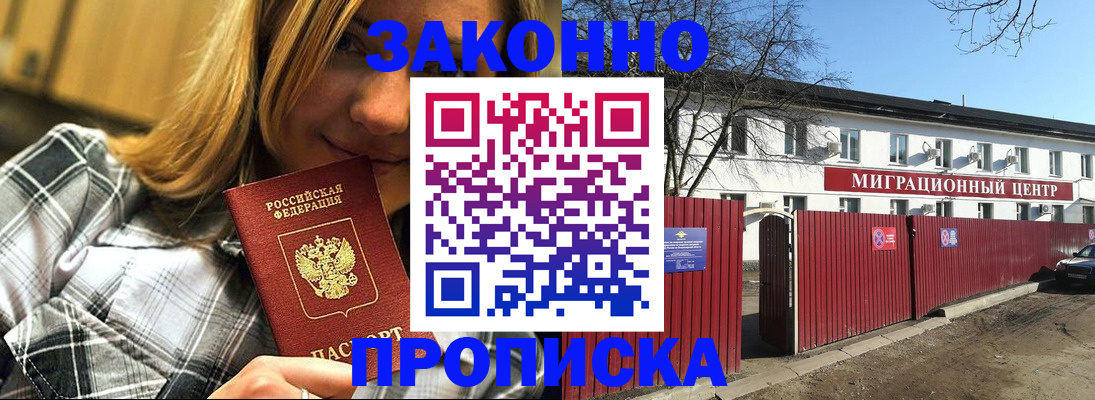 временная регистрация поиск в Елабуге