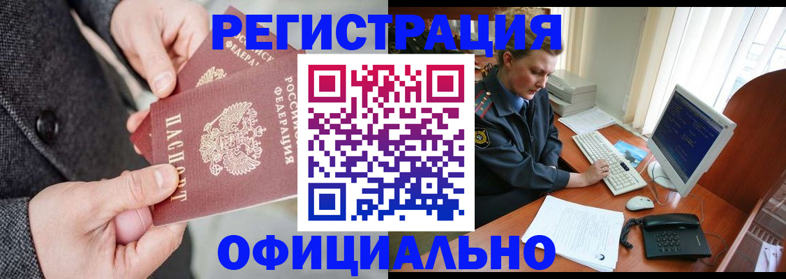 временная регистрация гарантия в Елабуге