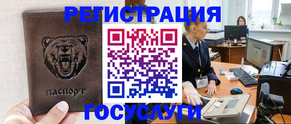 временная регистрация госуслуги в Елабуге